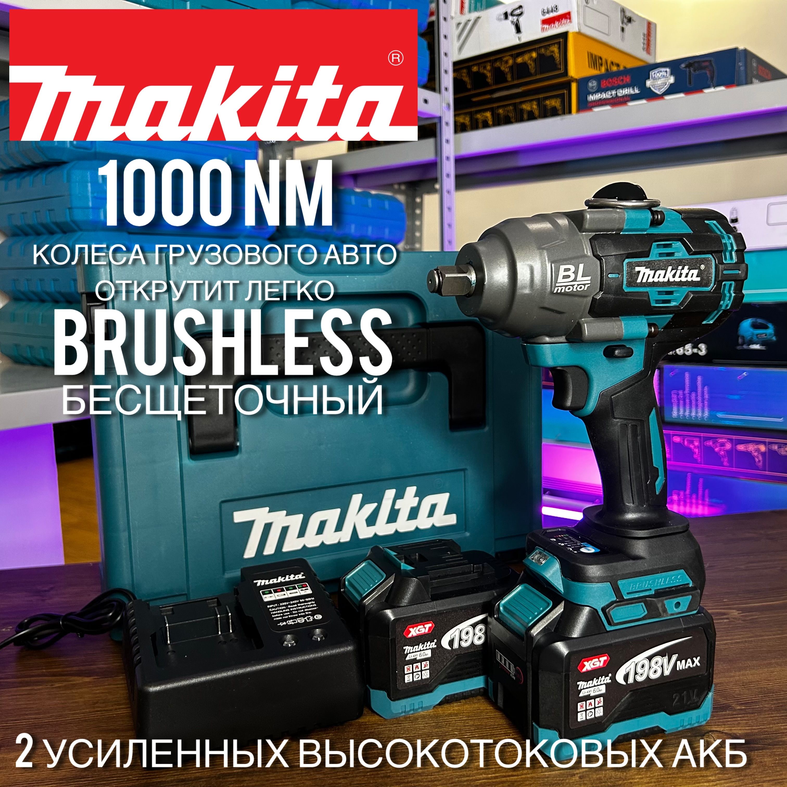 Гайковерт Makita усиленный 1000 NM бесщеточный