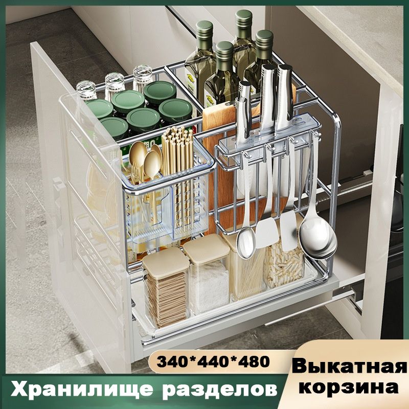 Наполнениедлякухонногомодуля,34х44х48см