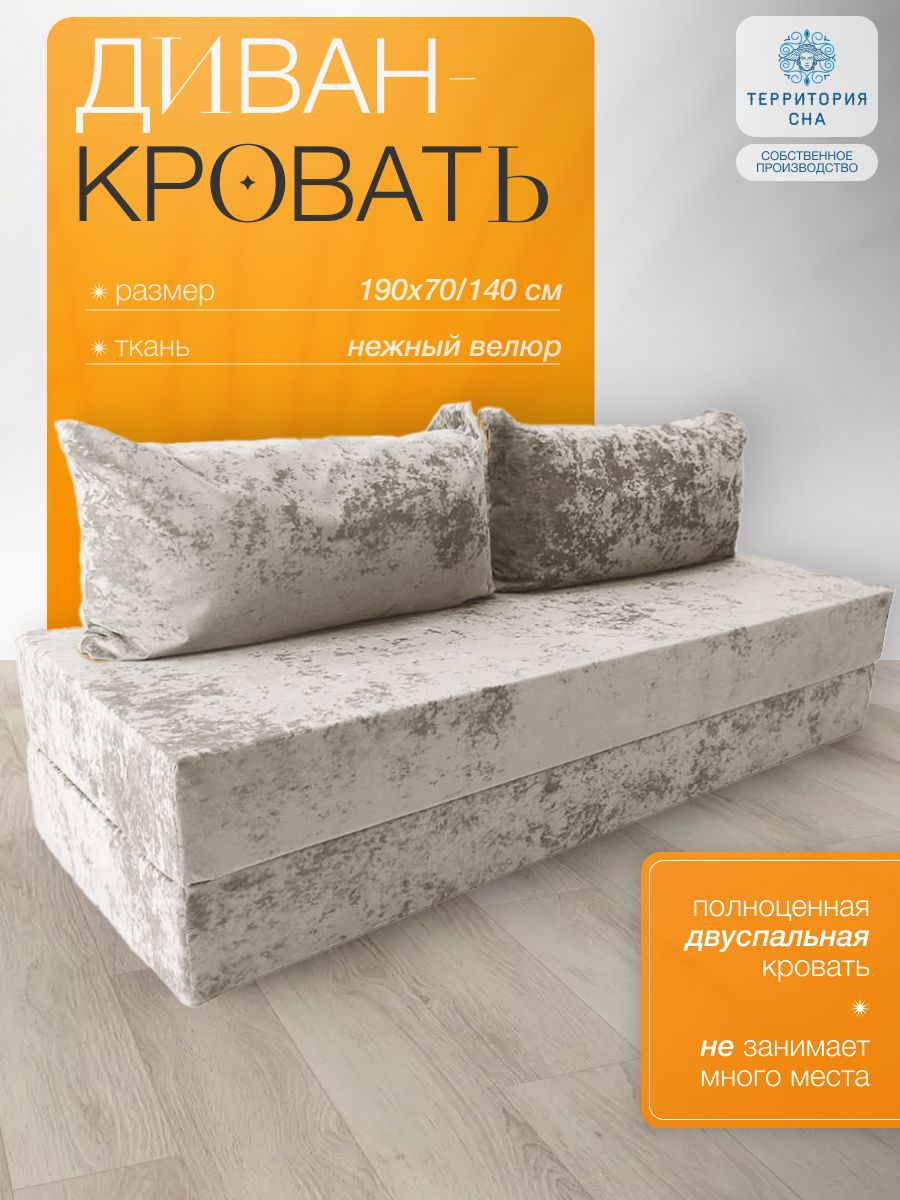 Кресло-кровать...