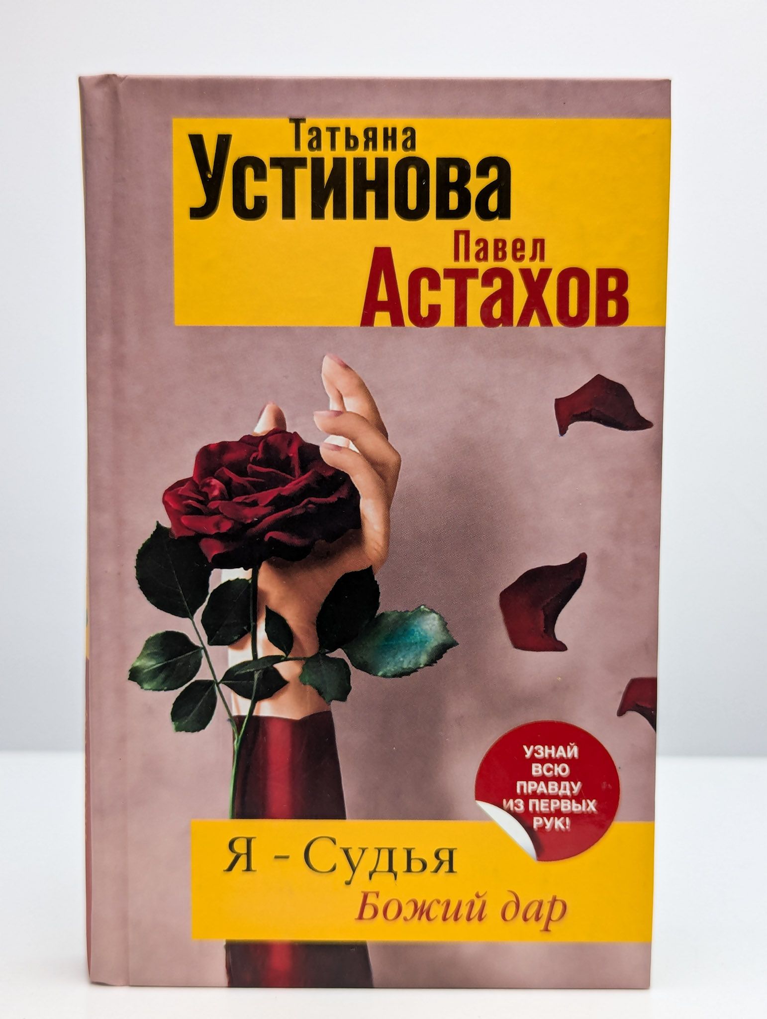 Купить Книгу Божий Дар
