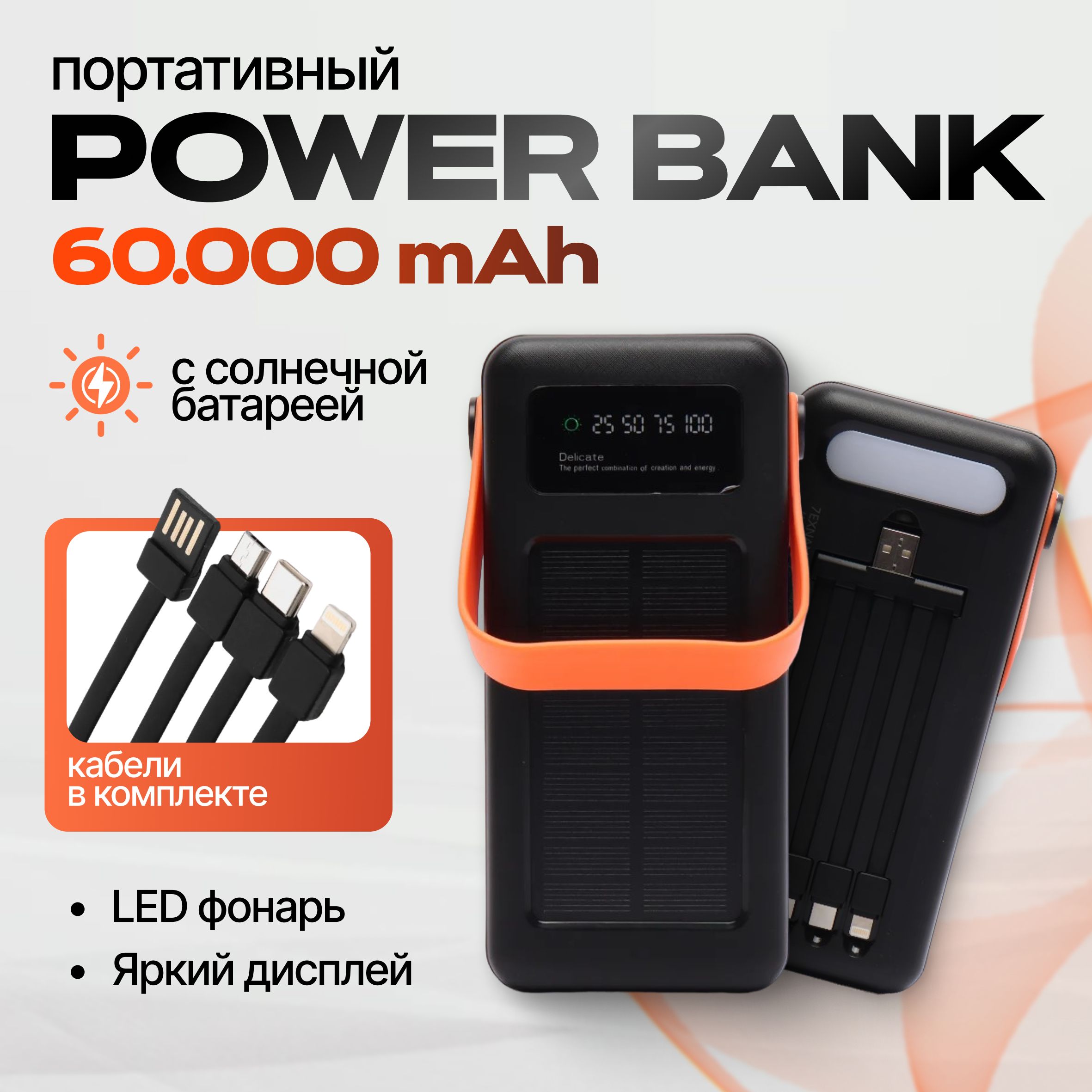 Что такое Power bank и для чего он нужен?