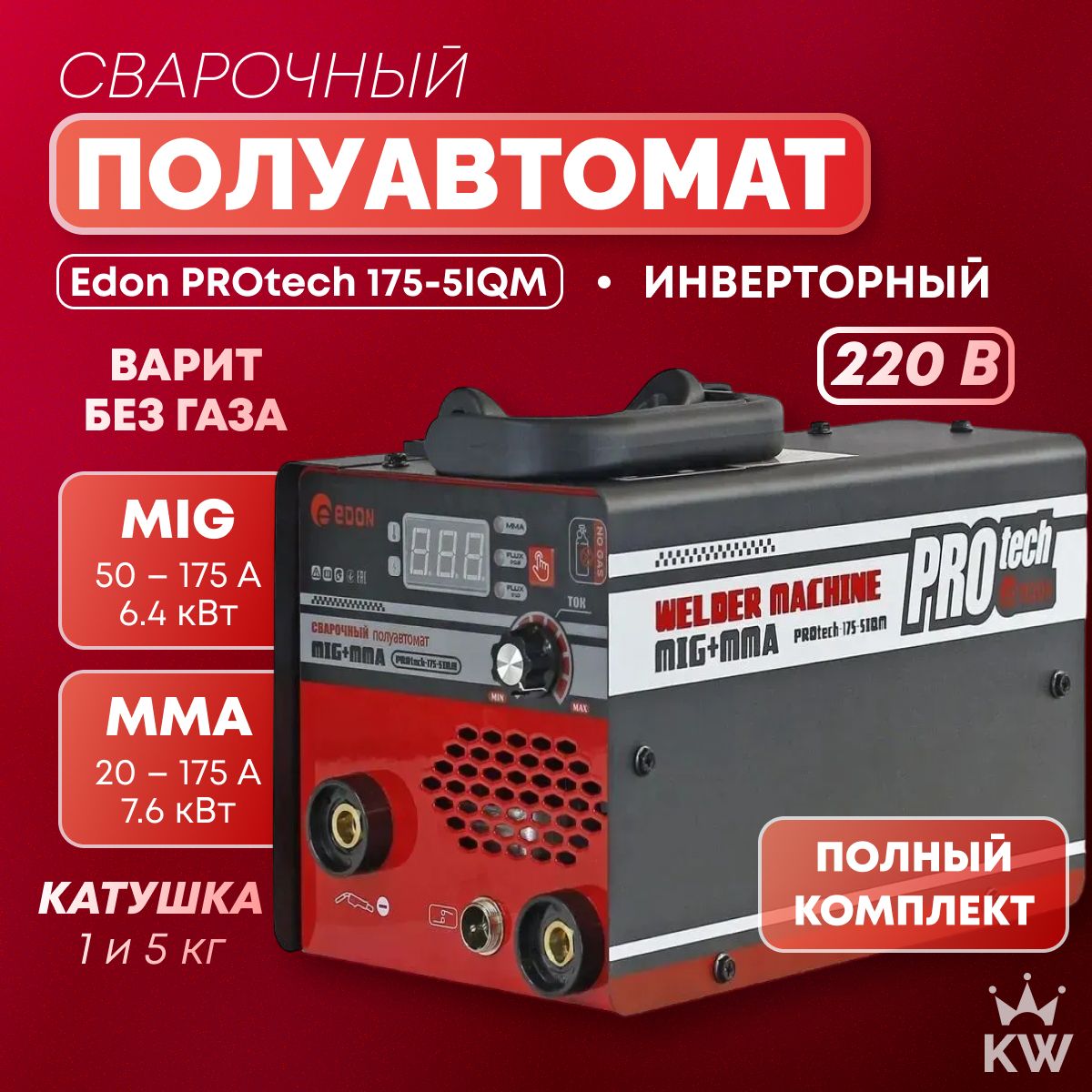 Сварочный полуавтомат Edon PROtech 175 - 5IQM MIG / MMA / без газа инверторный аппарат в подарок