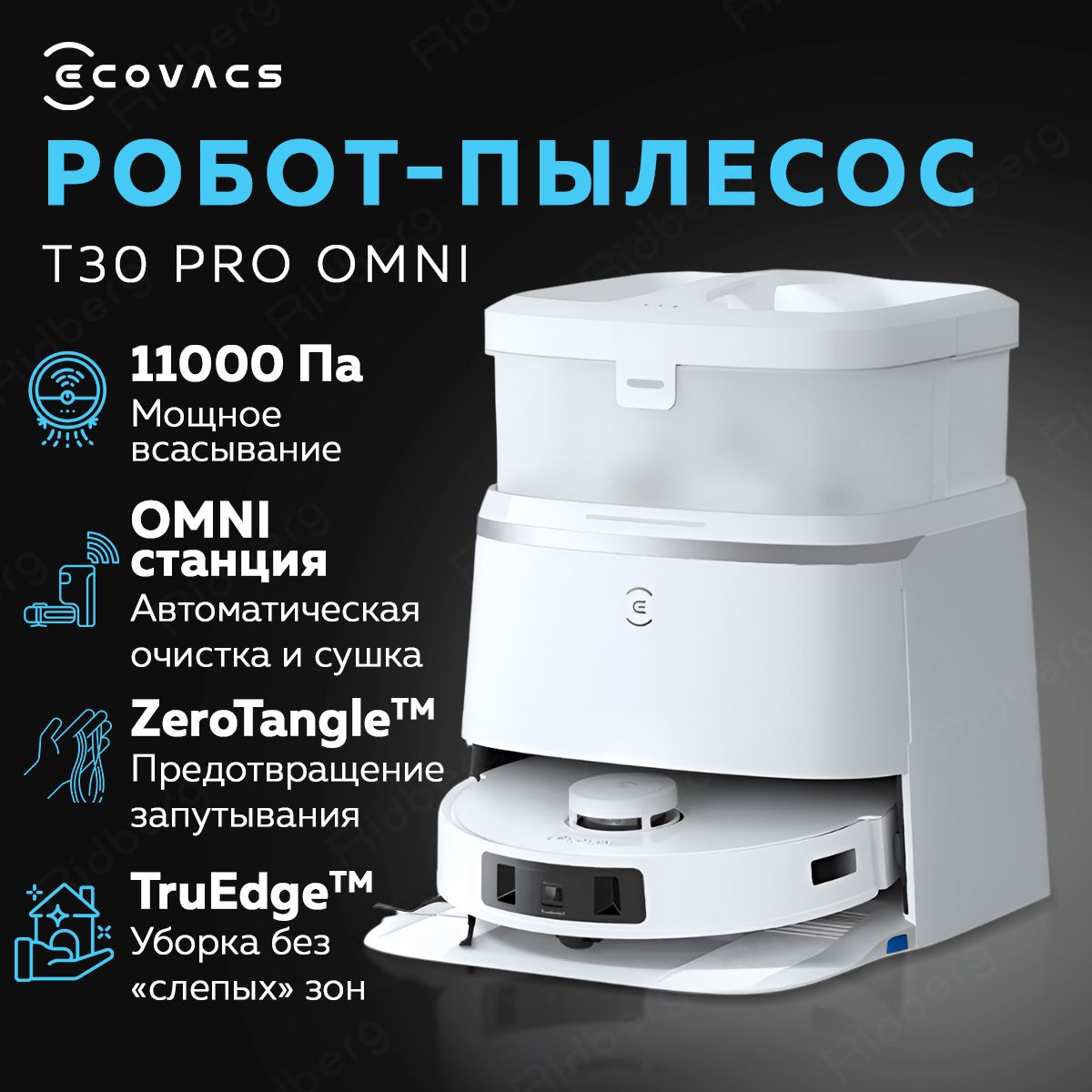 Робот-пылесосEcovacsDeebotT30ProOmni(White)