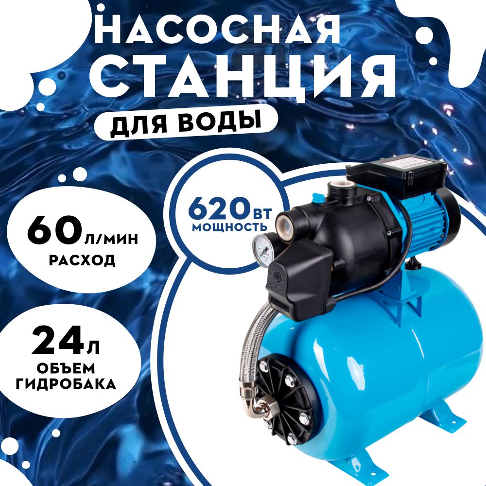 НасоснаястанциядляводыДЖИЛЕКСДжамбо60/35П-244021