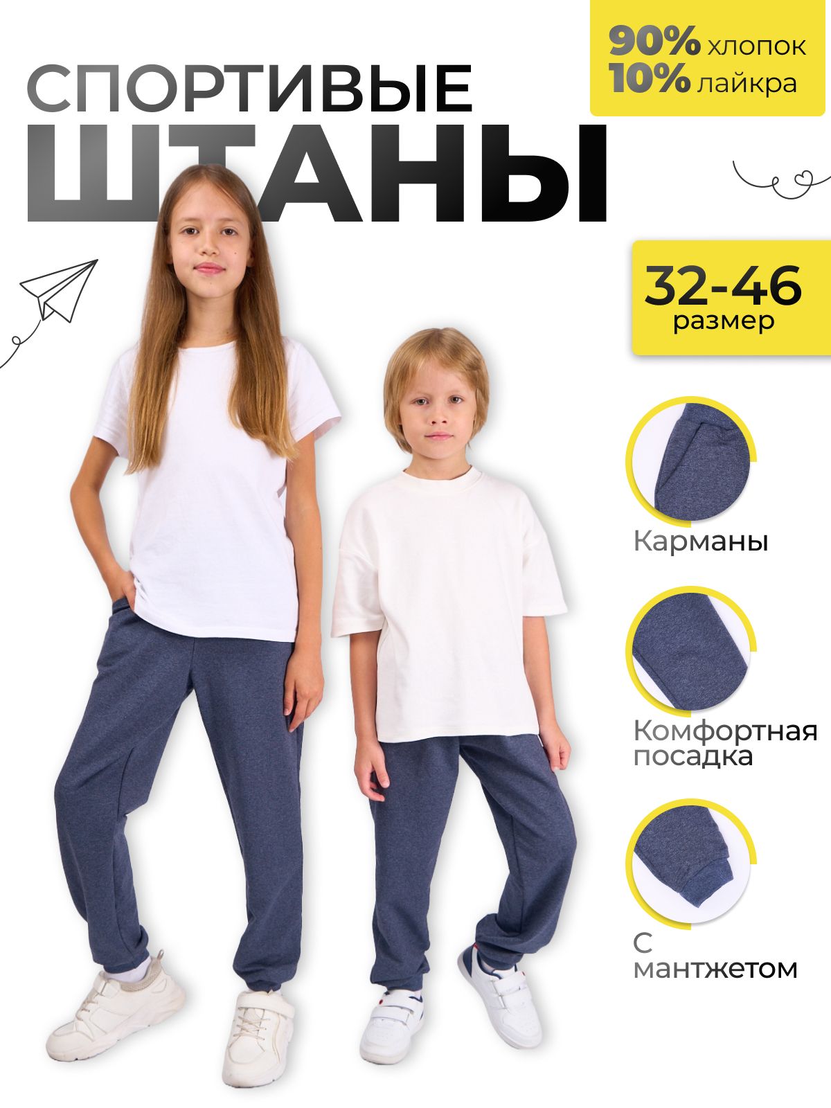 Брюки...
