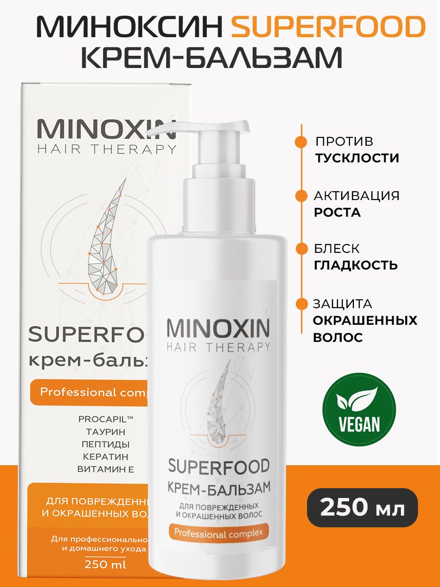 МИНОКСИН Superfood Крем - бальзам для поврежденных и окрашенных волос