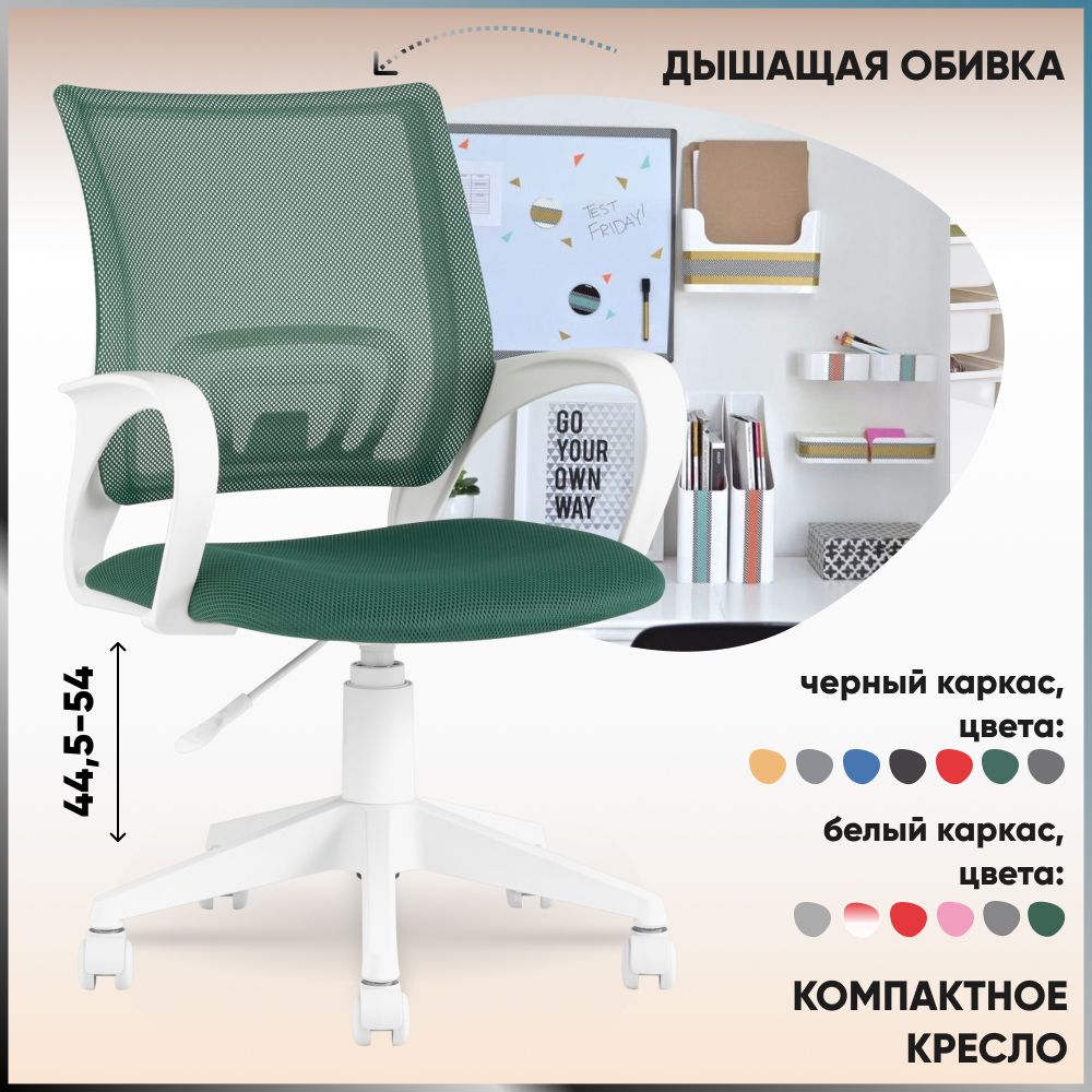 БюрократОфисноекреслоTopChairsST-BASIC-Wпластикбелый,зеленый,пластикбелый