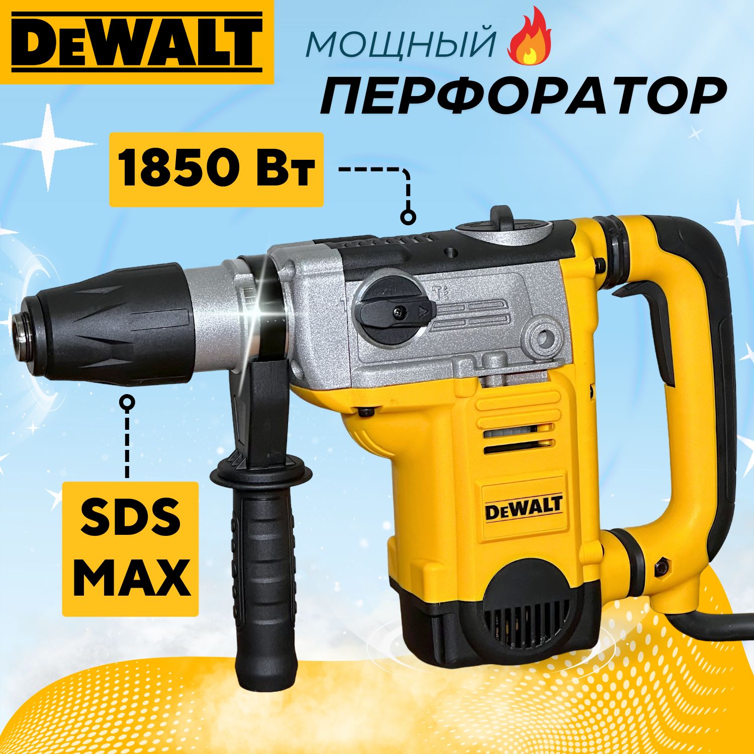 Перфоратор электрический профессиональный Dewalt, 1850 Вт, Патрон SDS MAX