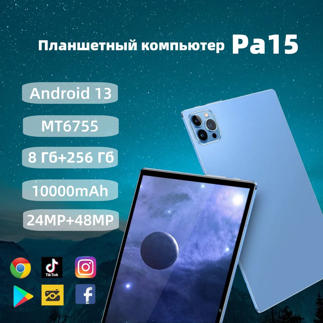 ПланшетPA15pro,10000мАч,Android13,10.1"8ГБ/256ГБ,голубой