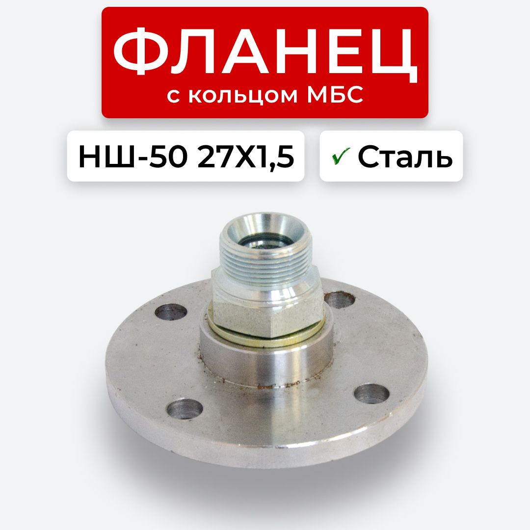 Фланец прямой нш