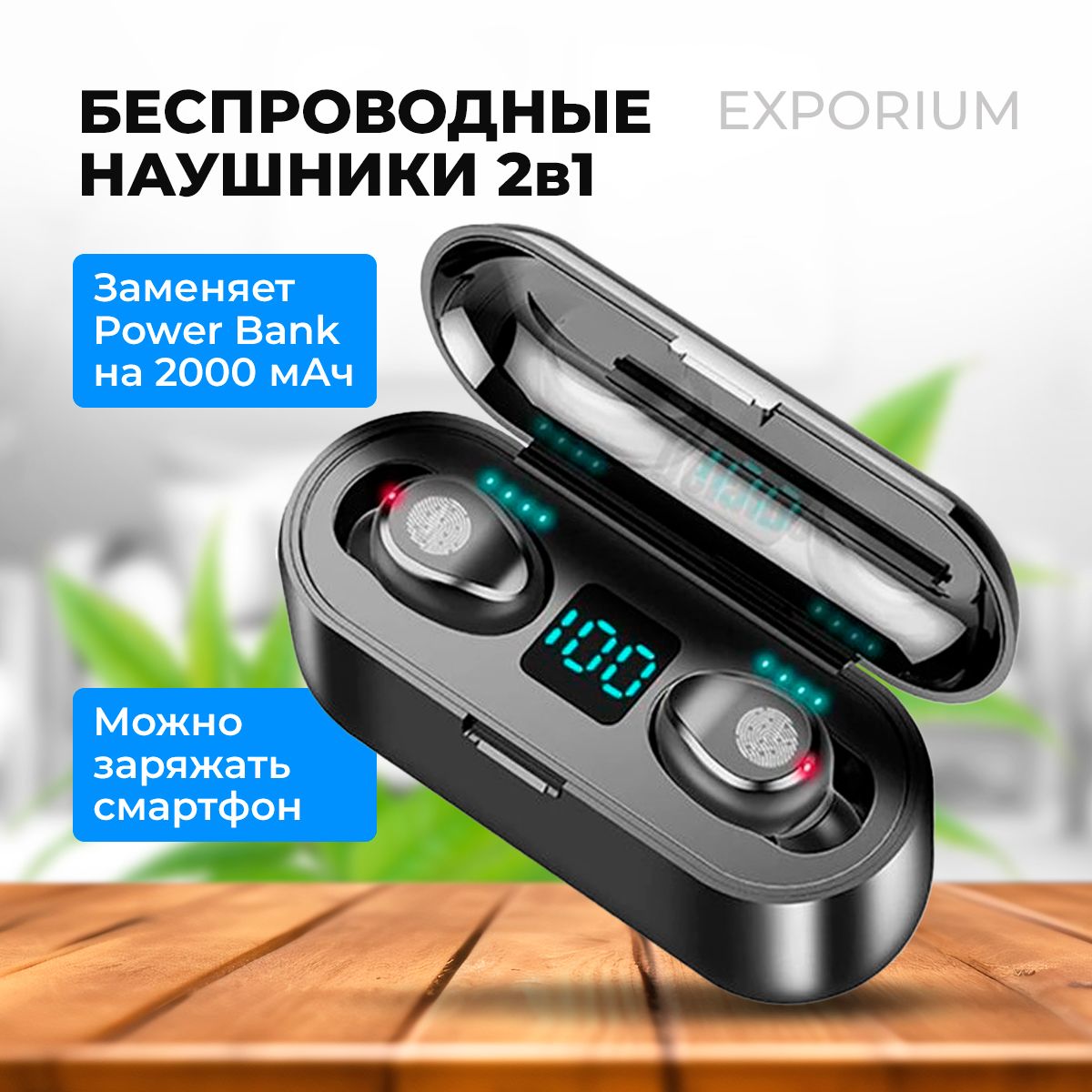 БеспроводныенаушникиF9Bluetoothсмикрофоном,Блютузнаушники