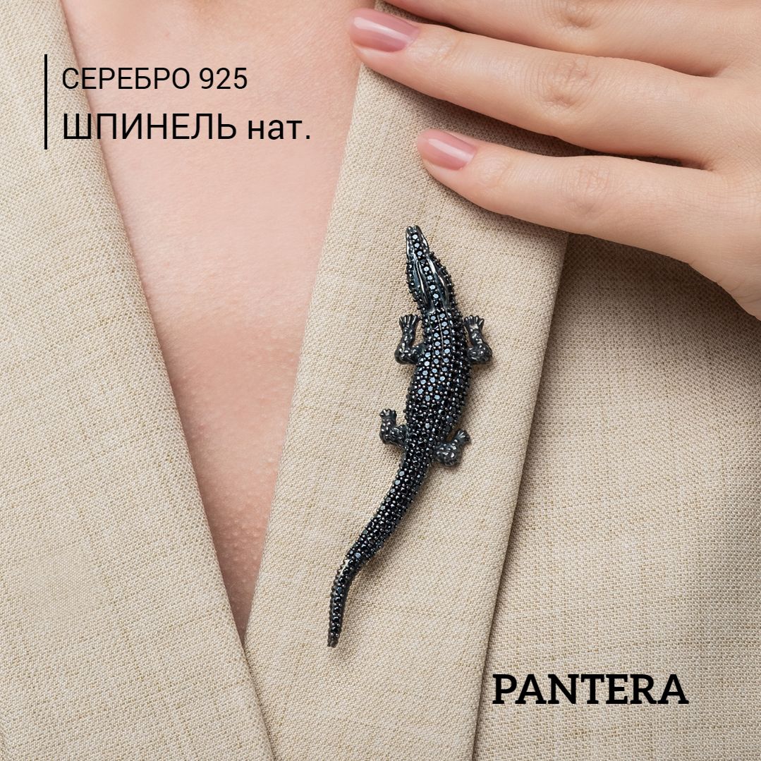 PANTERA Брошь булавка женская серебро 925