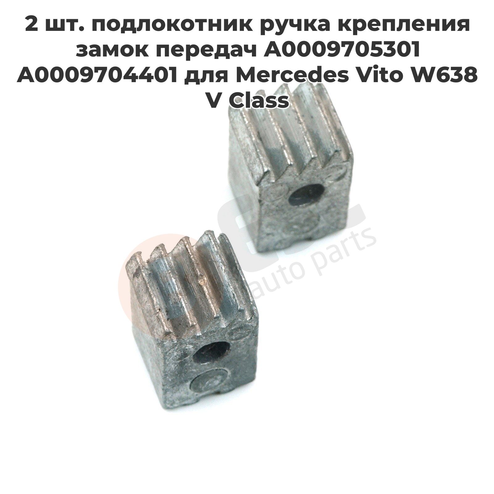 ESC AUTO PARTS Автостекло, арт. EGE9-1