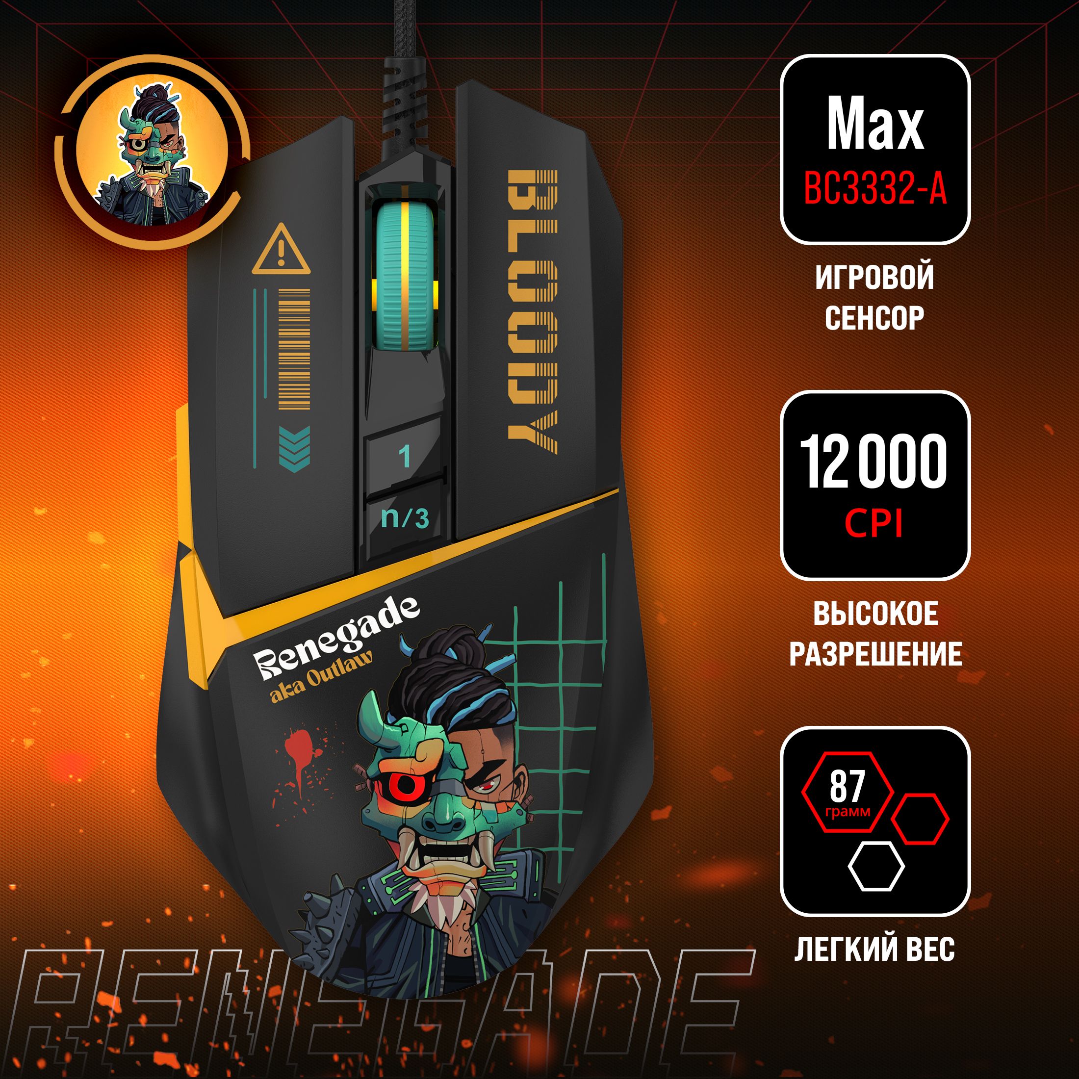 ИгроваямышьA4TechBloodyW63MaxRenegade,сподсветкой,12000cpi,USB,черный/рисунок