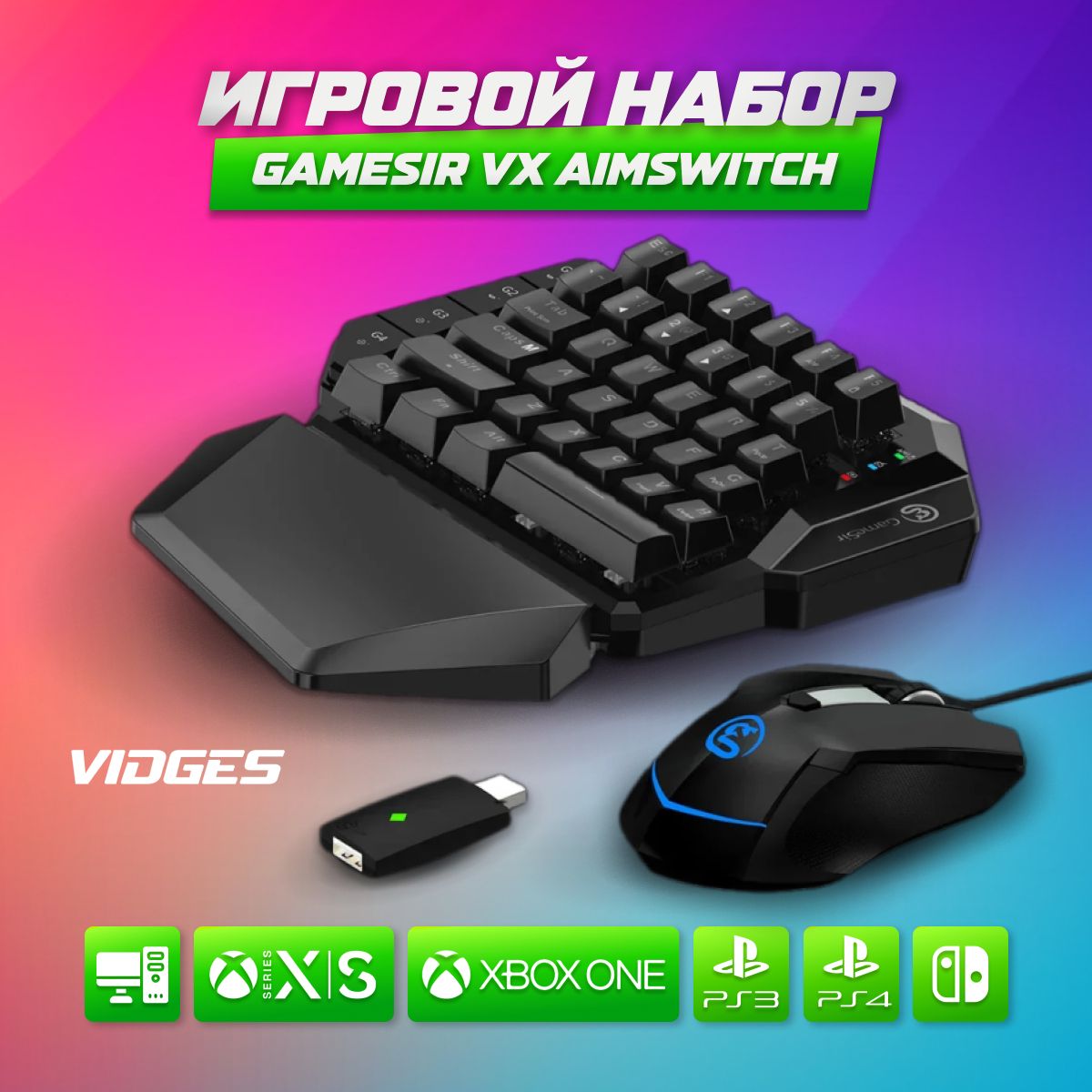 GameSir Комплект игровая мышь + клавиатура беспроводная Игровой набор VX AimSwitch, Английская раскладка, черный