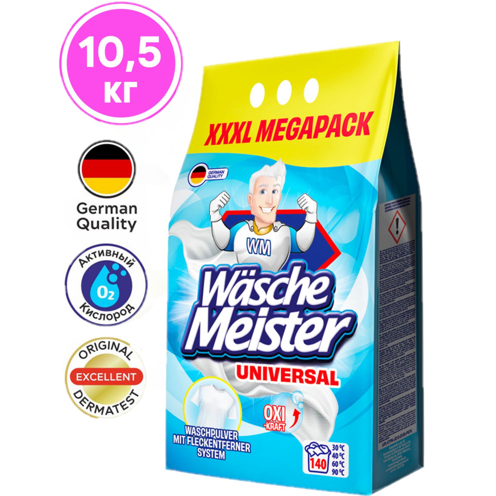 Порошок стиральный автомат 10,5 кг универсальный WascheMeister (Германия), средство для стирки Clovin