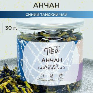 Анчантайскийчай