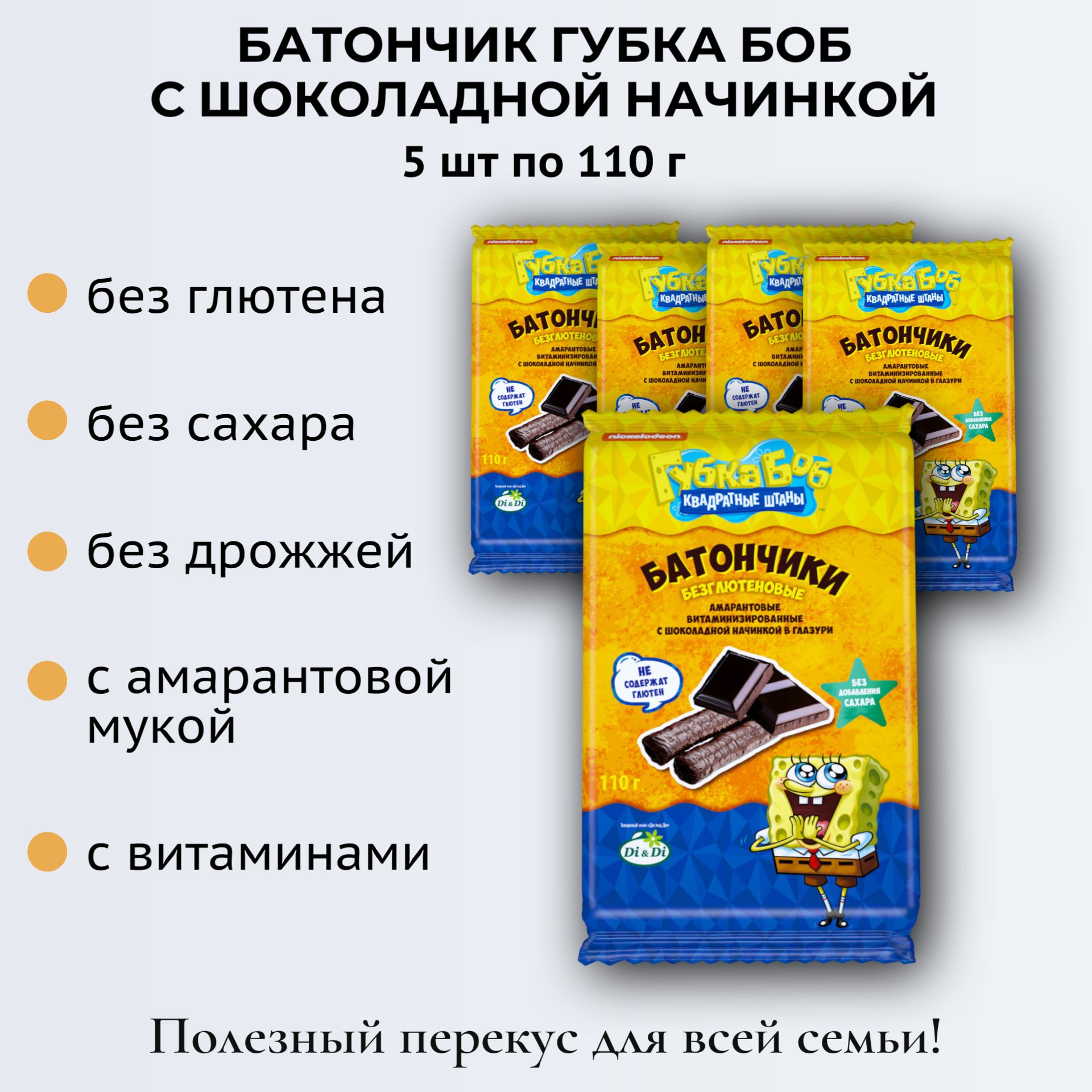 Батончик Губка Боб (Спанч Боб) с шоколадной начинкой, 5 шт. по 110 г, Ди энд Ди