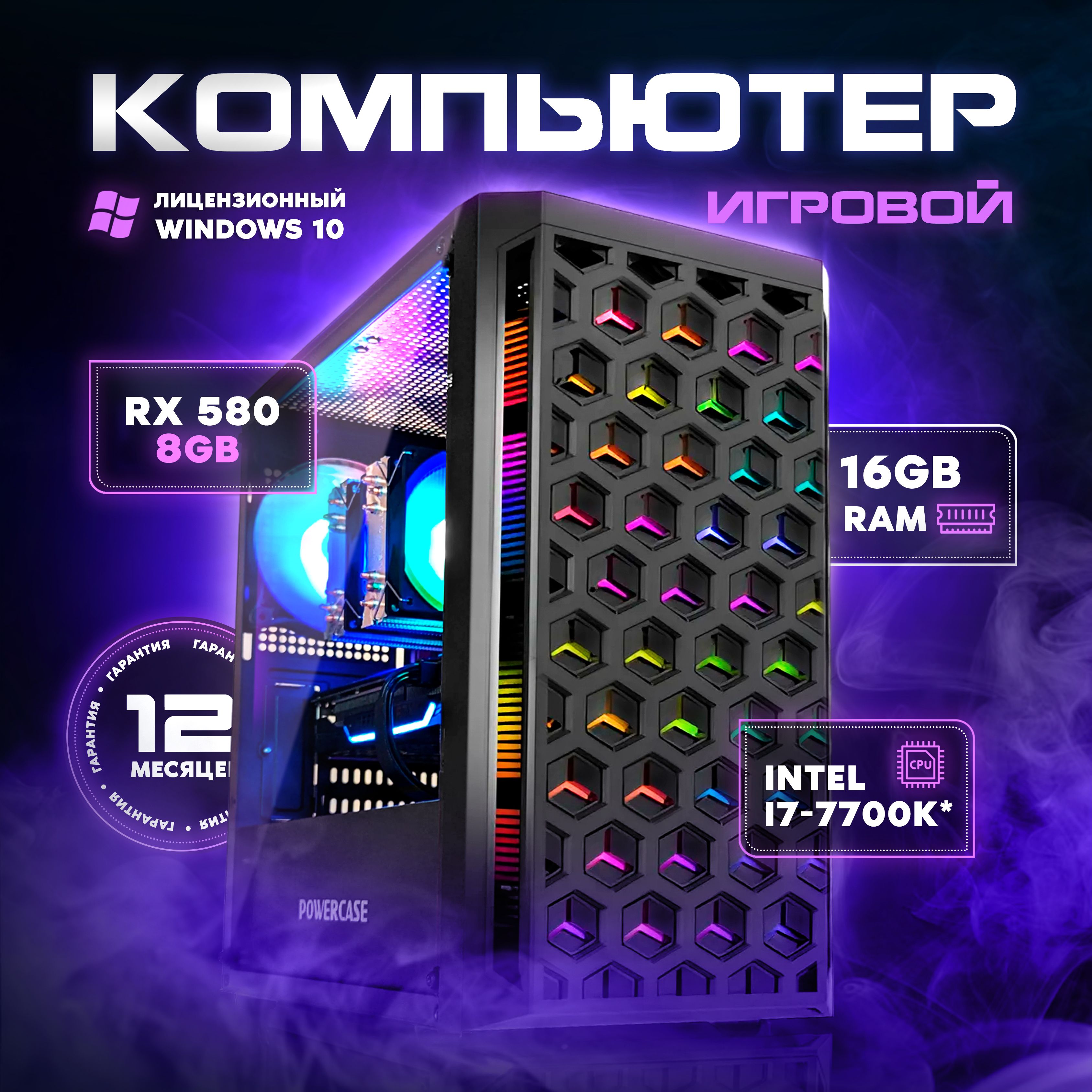 AMDСистемныйблокПКИгровойпк(IntelXeonE5-2650V2,RAM16ГБ,AMDRadeonRX580(8Гб),Windows),M10,черно-серый