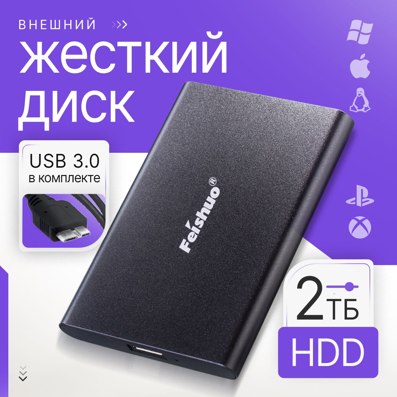 Feishuo2ТБВнешнийжесткийдиск(F202),черный