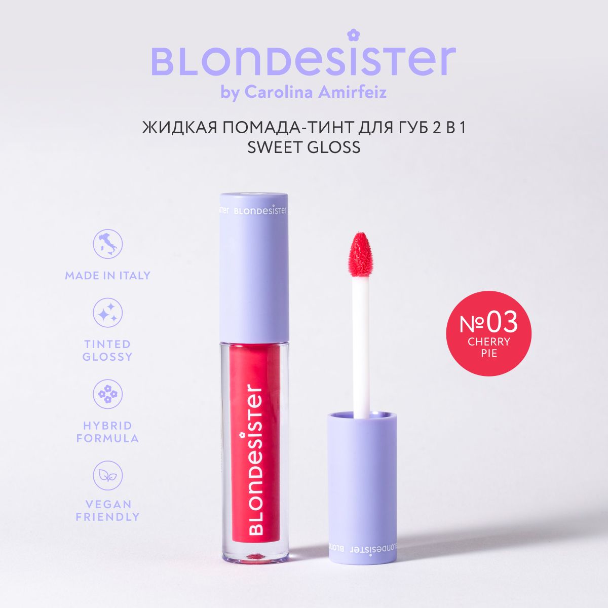 BLONDESISTER Жидкая помада тинт блеск для губ 2 в 1 SWEET GLOSS 03 cherry pie