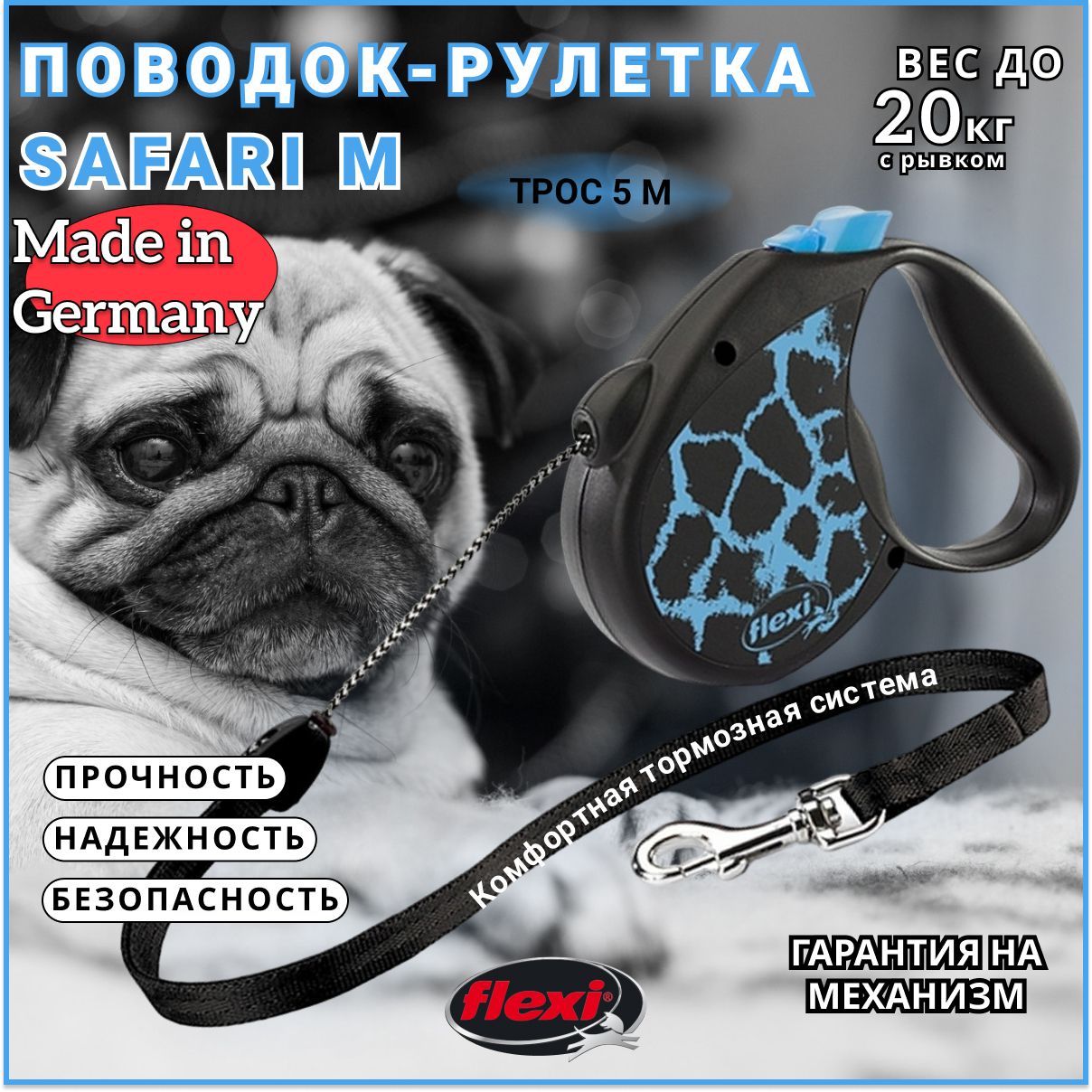 Поводок-рулетка Flexi Safari трос M 5м 20кг blue Giraffe