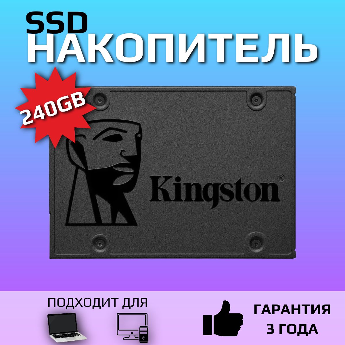 JBMarket240ГБВнутреннийSSD-дискA4002.5"SATAIII(SA400S37/240GB)