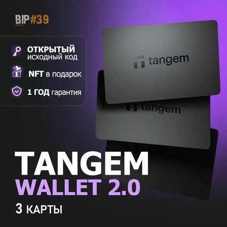 TangemWallet2