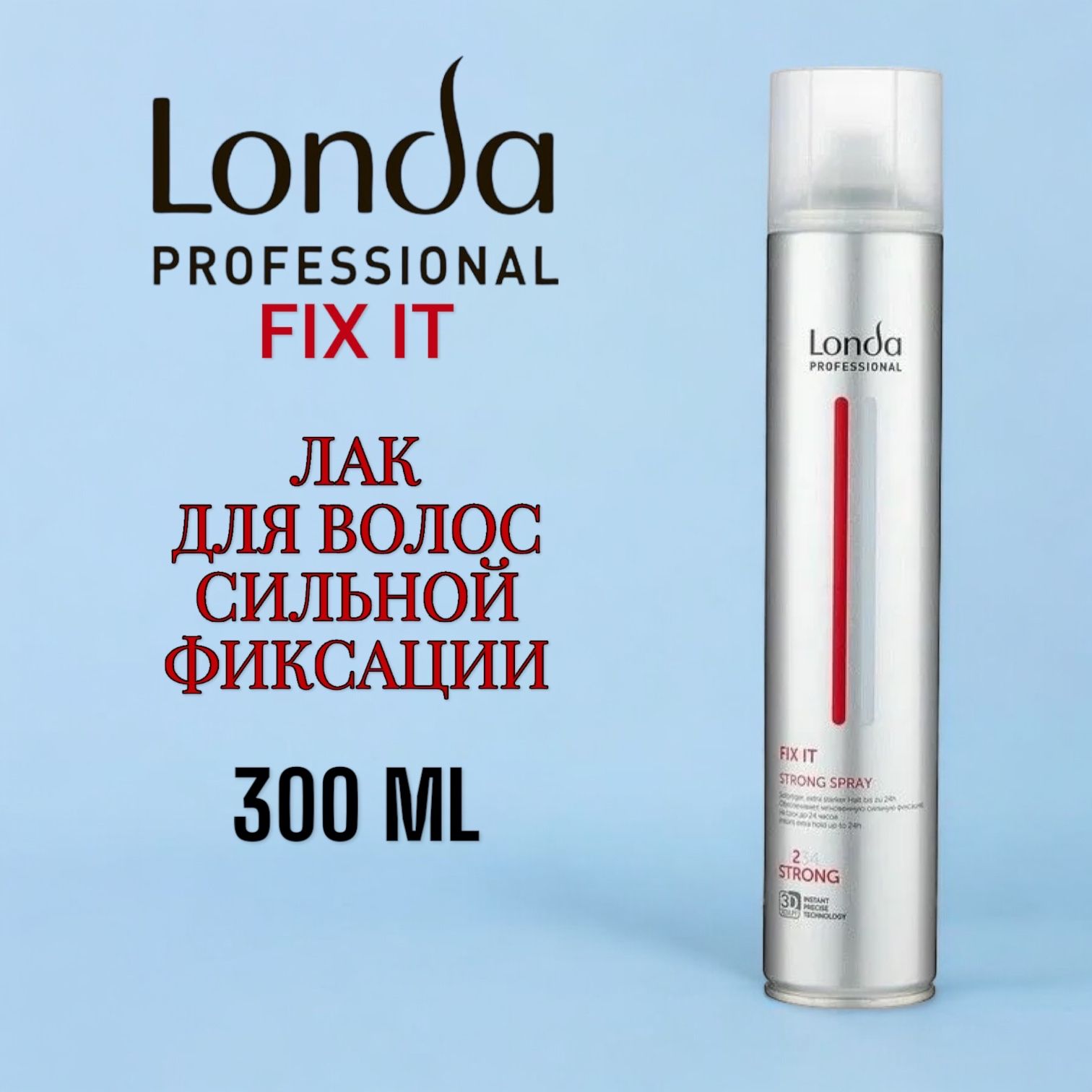 Londa Professional Fix It Strong Hold Spray Лак для волос сильной фиксации 300 мл