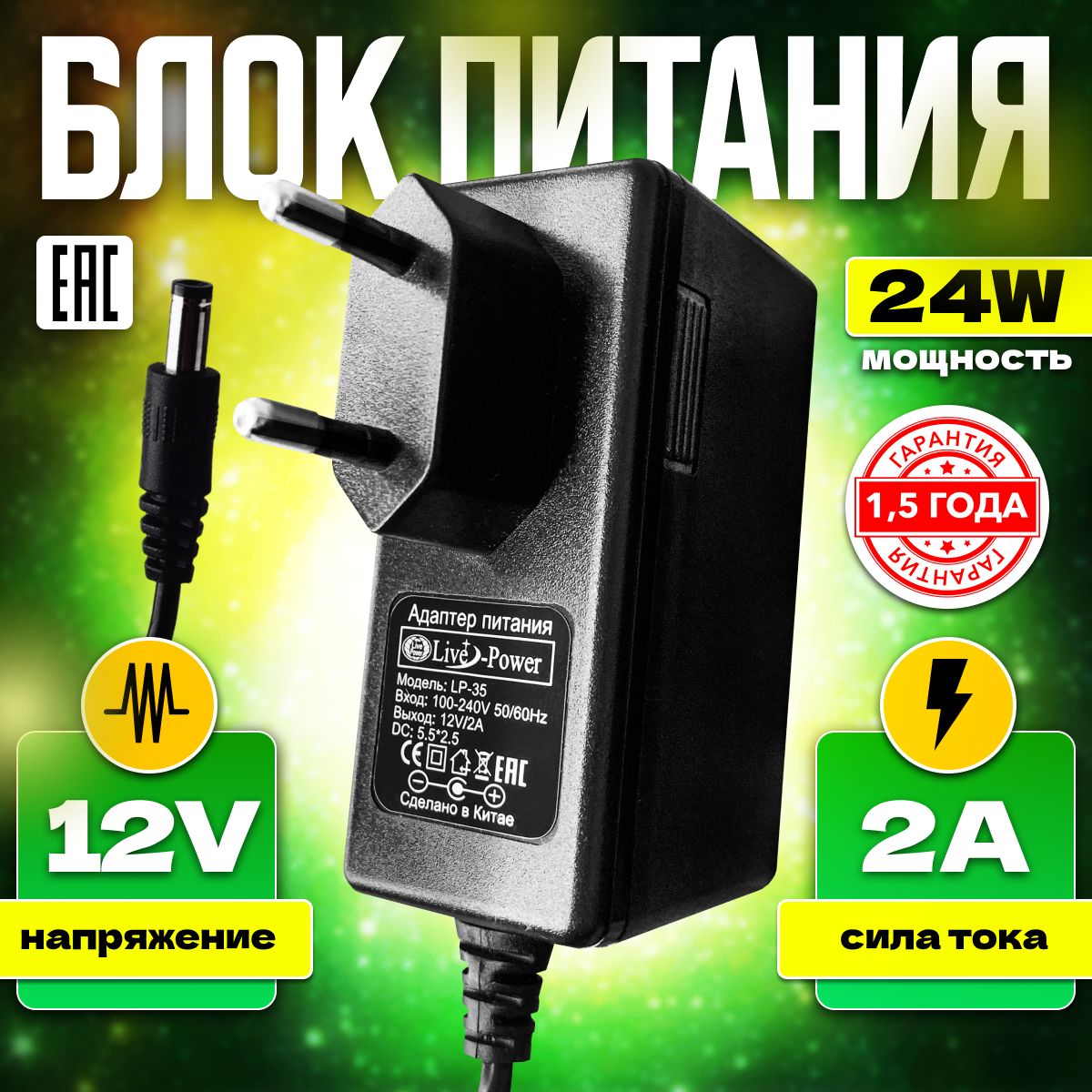 Блокпитания(сетевойадаптер)дляТриколор12В12V2A