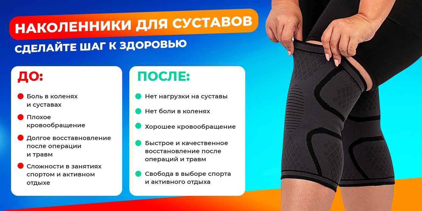 Наколенник ортопедический для коленного сустава 2 шт(图1)