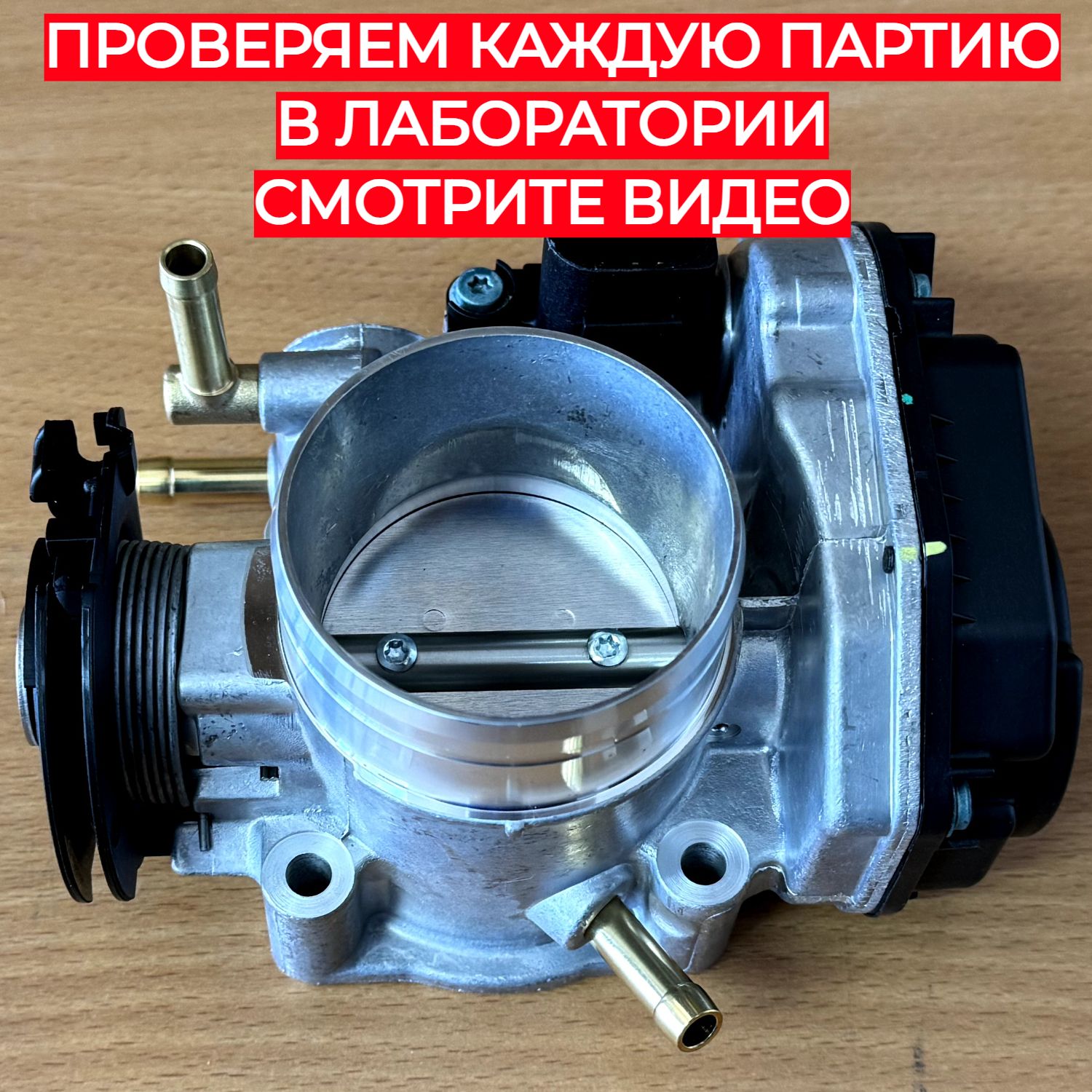 Дроссельная заслонка VAG 06A133064J Audi A3 Seat Cordoba Ibiza II Leon Toledo II Skoda Octavia I Volkswagen Bora Golf 4 Jetta 4 Polo 3