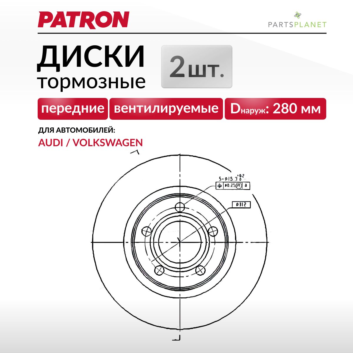 Тормозные диски, для Ауди А4, Фольксваген Пассат (Передние), Комплект 2 шт.