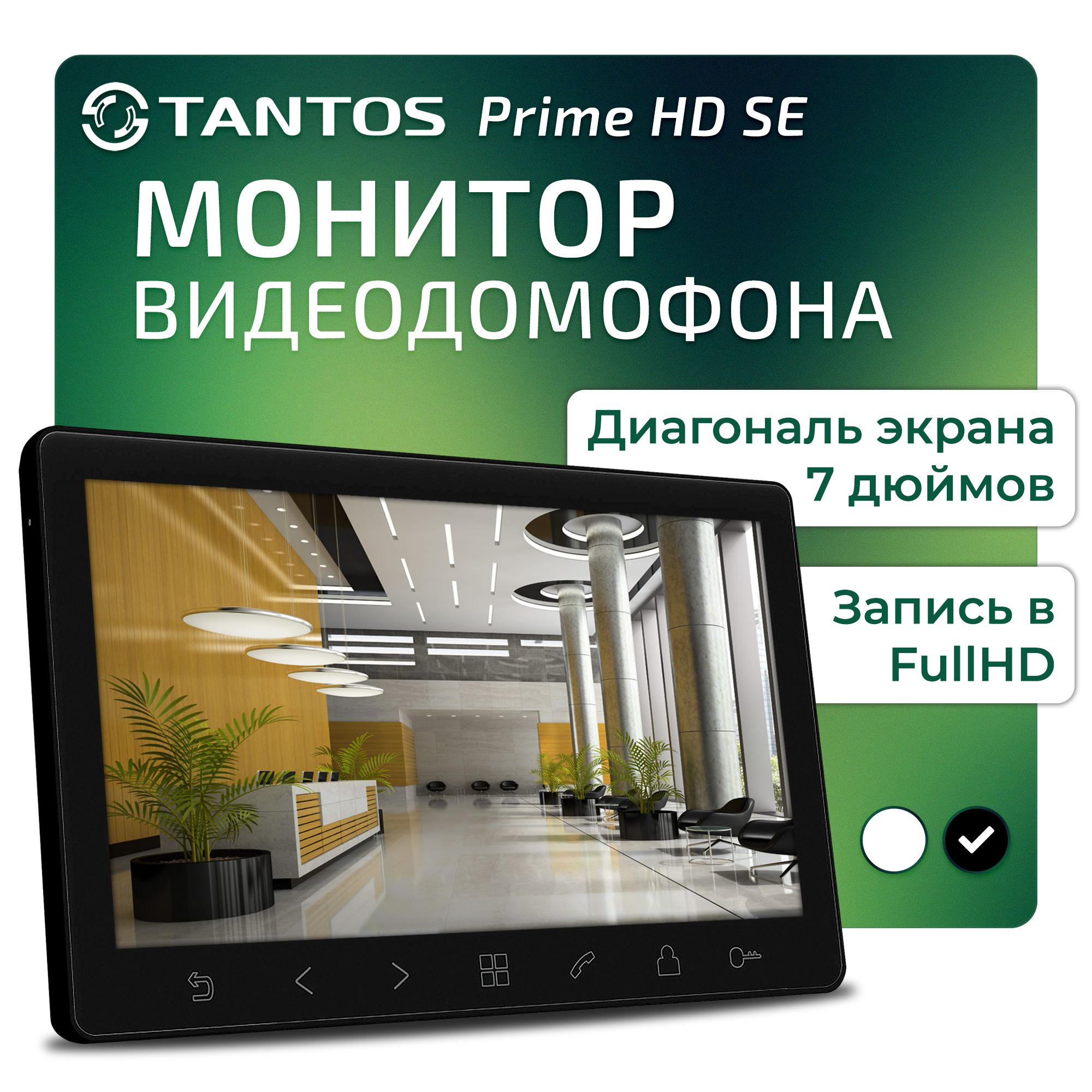 Видеодомофон для квартиры, монитор 7", Tantos Prime HD SE, видео домофон Тантос для дома черный.