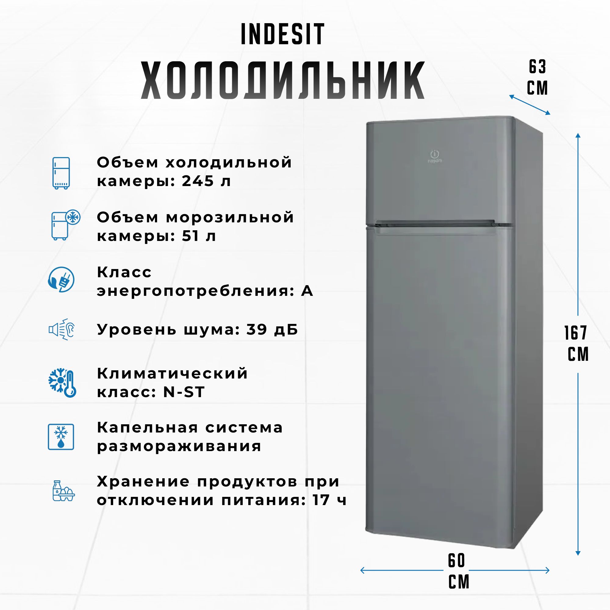 Холодильник Indesit TIA 16 G/серебро/с верхней морозильной камерой