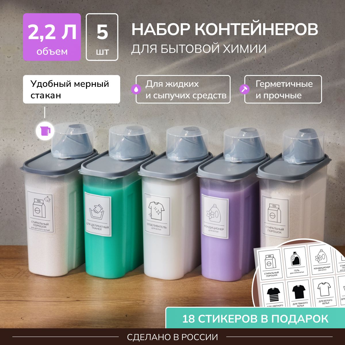 Контейнер для...