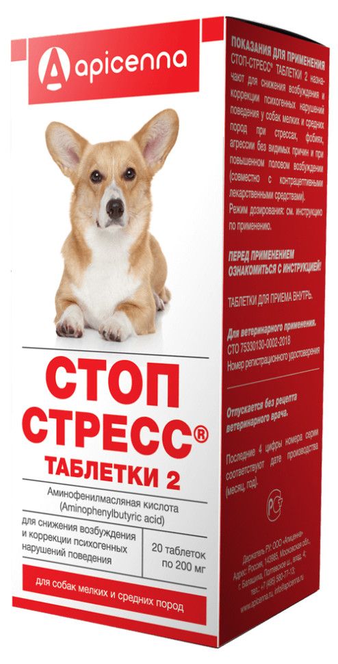 Стрессовых таблетки