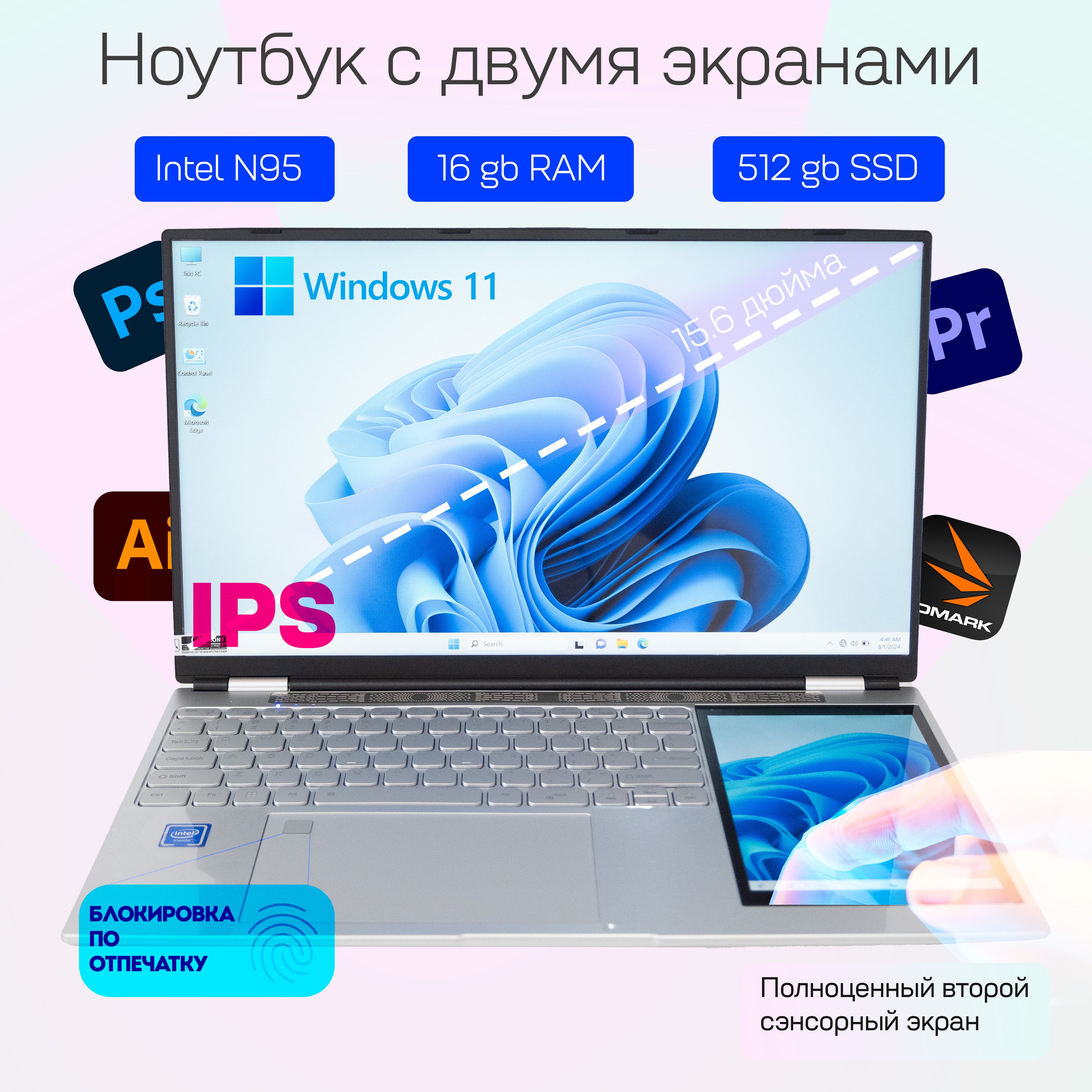 НоутбуксдвумяэкранамиIntelN95ОЗУ16ГБSSD512ГБНоутбук15.6",IntelN95,RAM16ГБ,SSD512ГБ,серебристый,Английскаяраскладка