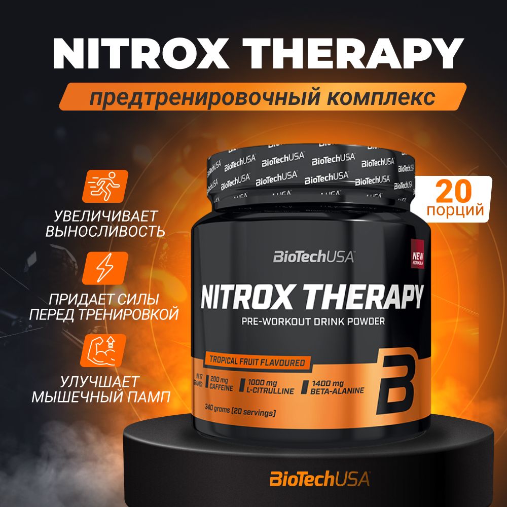 Предтренировочный комплекс Nitrox Therapy, BiotechUSA, 340 г, тропические фрукты, предтрен, энергетик, спортивное питание