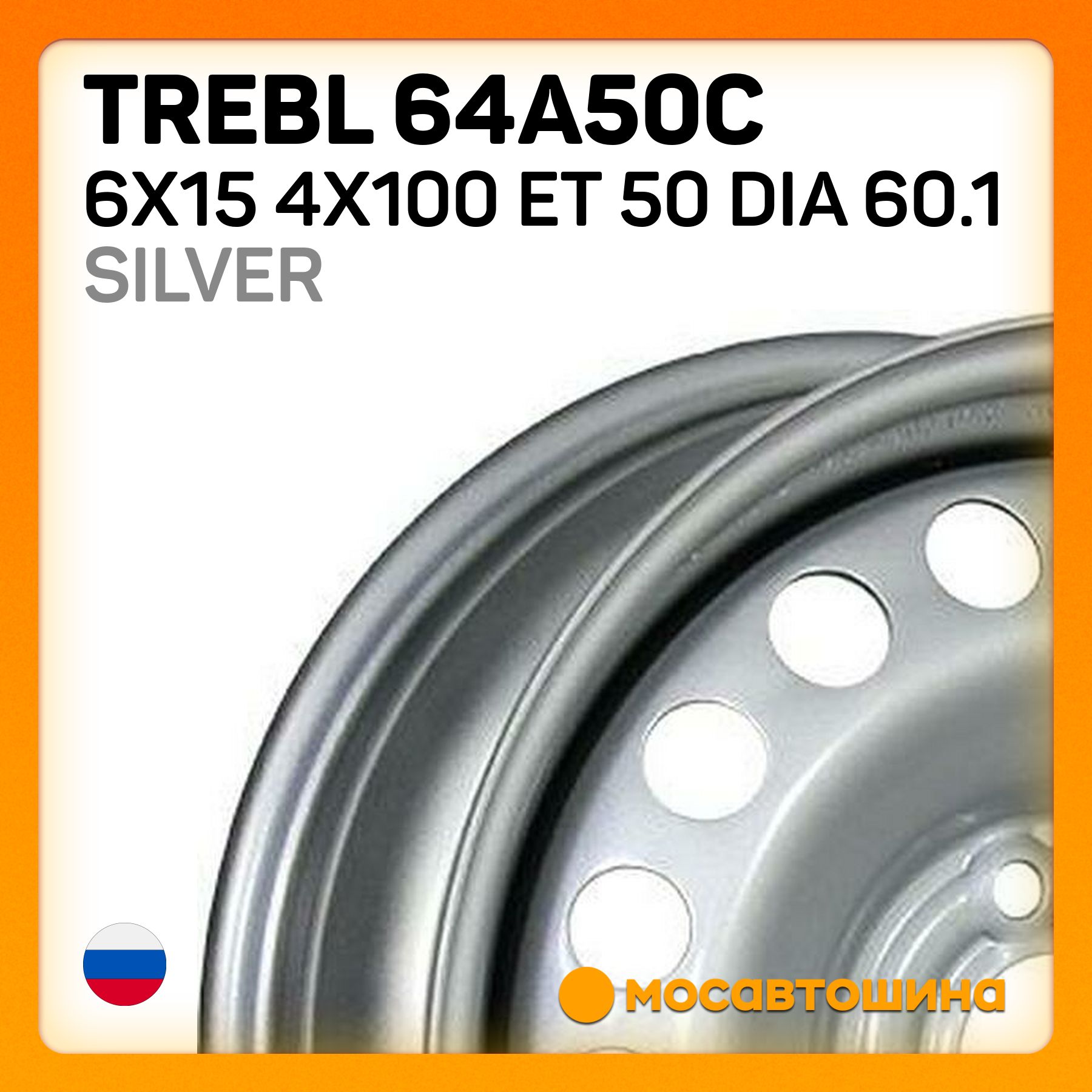 Trebl 64A50C Silver Колесный диск Штампованный 15x6" PCD4х100 ET50 D60.1