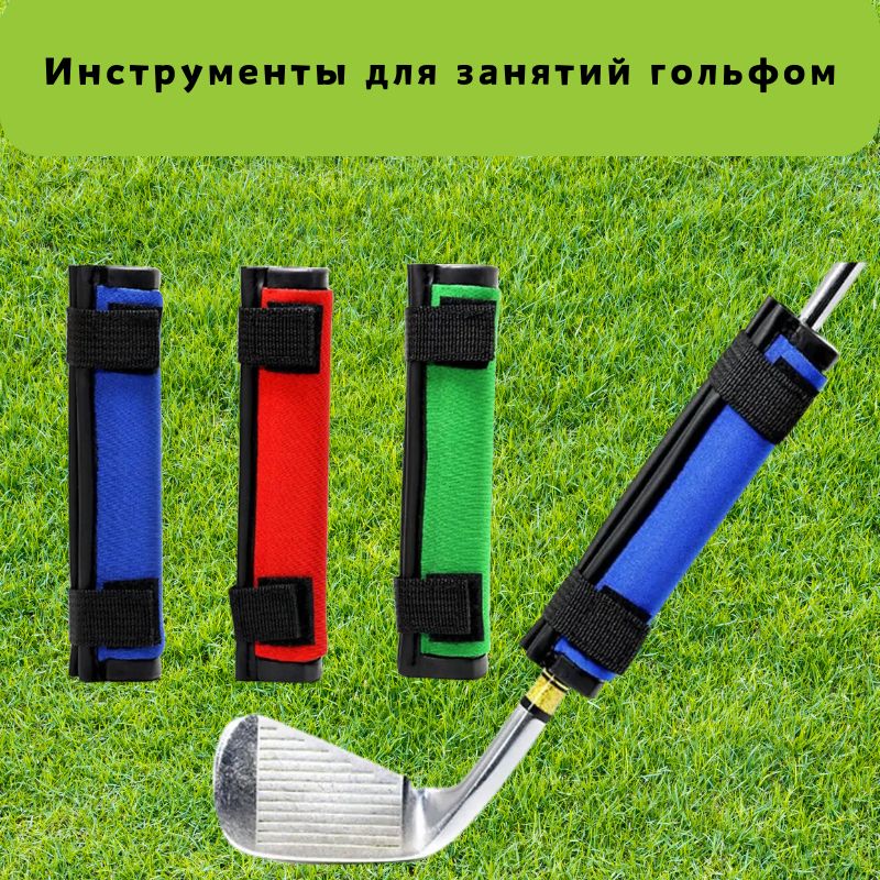 Клюшки для гольфа купить на OZON по низкой цене