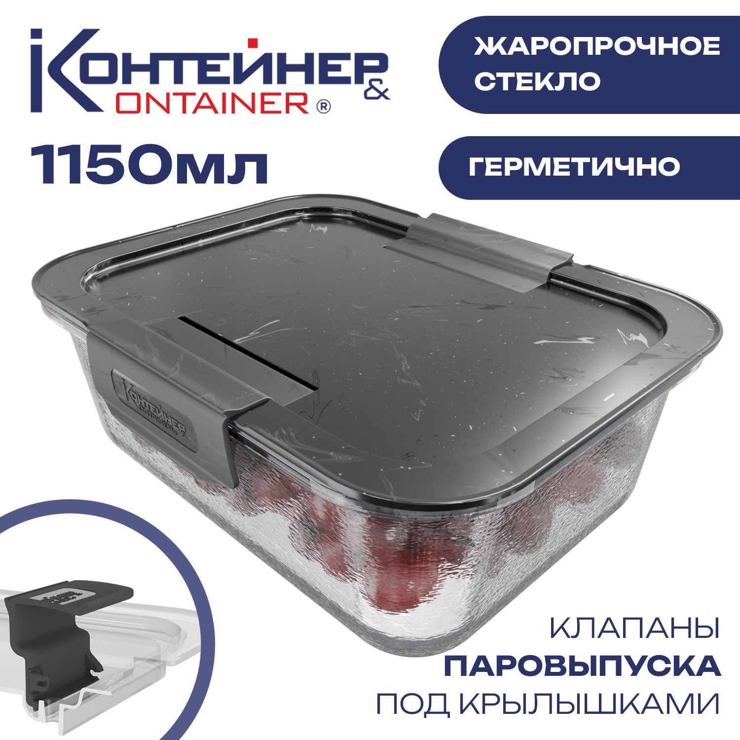 Контейнер стеклянный Контейнер&Container, 1150 мл, мрамор