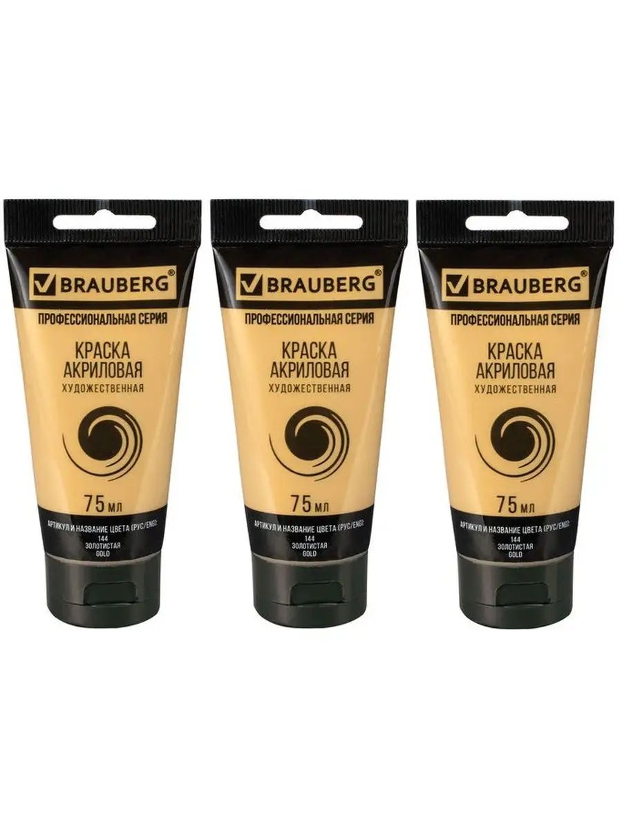Чернила brauberg Чернила brauberg