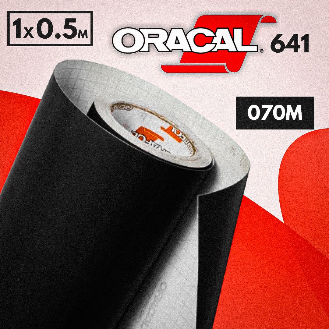 Виниловая самоклеящаяся пленка для мебели Oracal 641 (0.5м х 1м) Черная Матовая 070