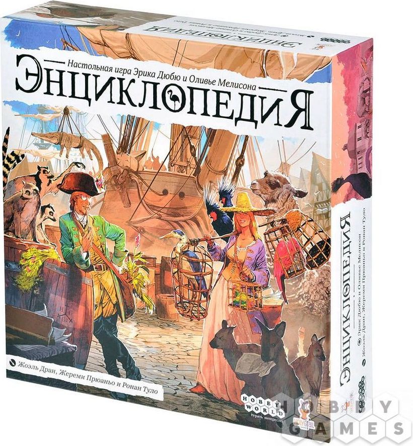 HobbyWorldНастольнаяиграЭнциклопедия