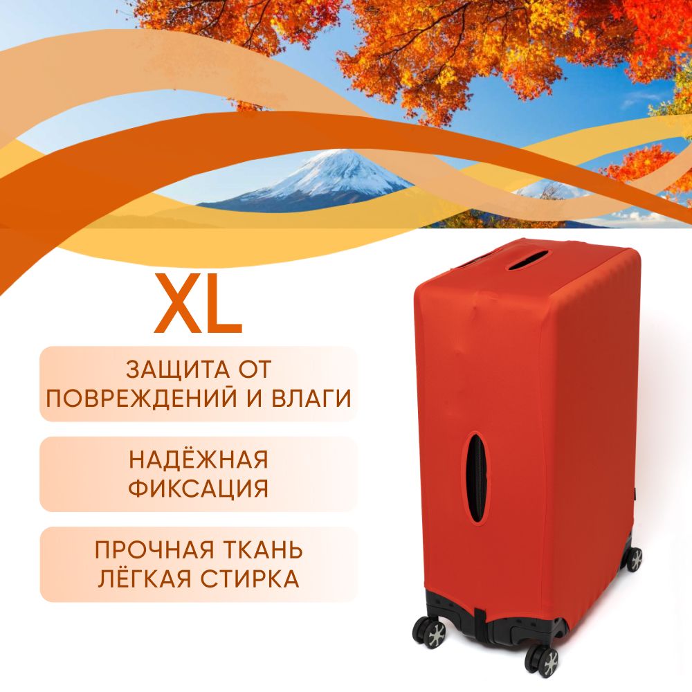 Чехол на чемодан xl / чехол для чемодана Xl плотный пыленепроницаемый непромокаемый на молнии, однотонный, оранжевый, без рисунка