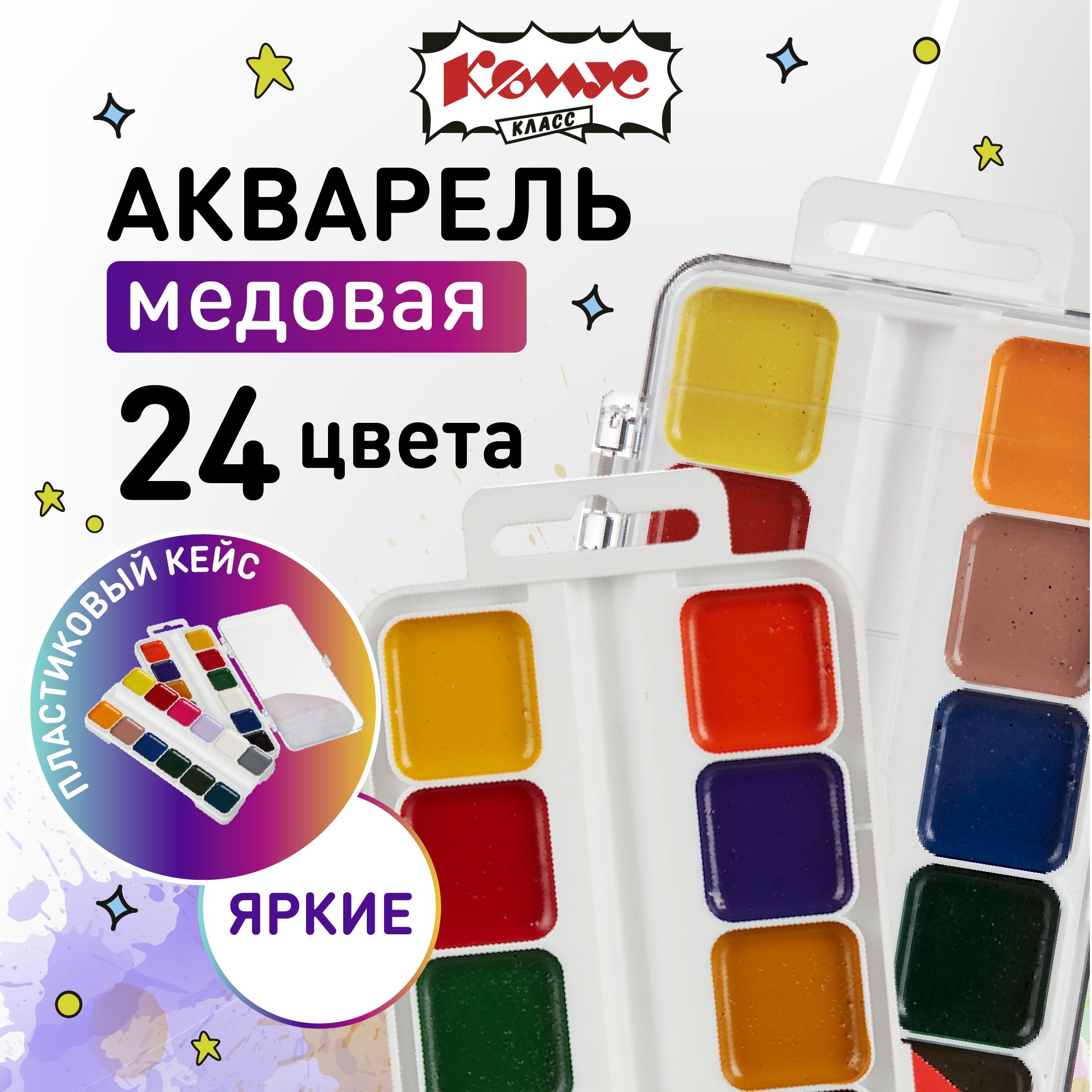 Краски акварельные медовые Комус Класс ColorPics, 24 цвета