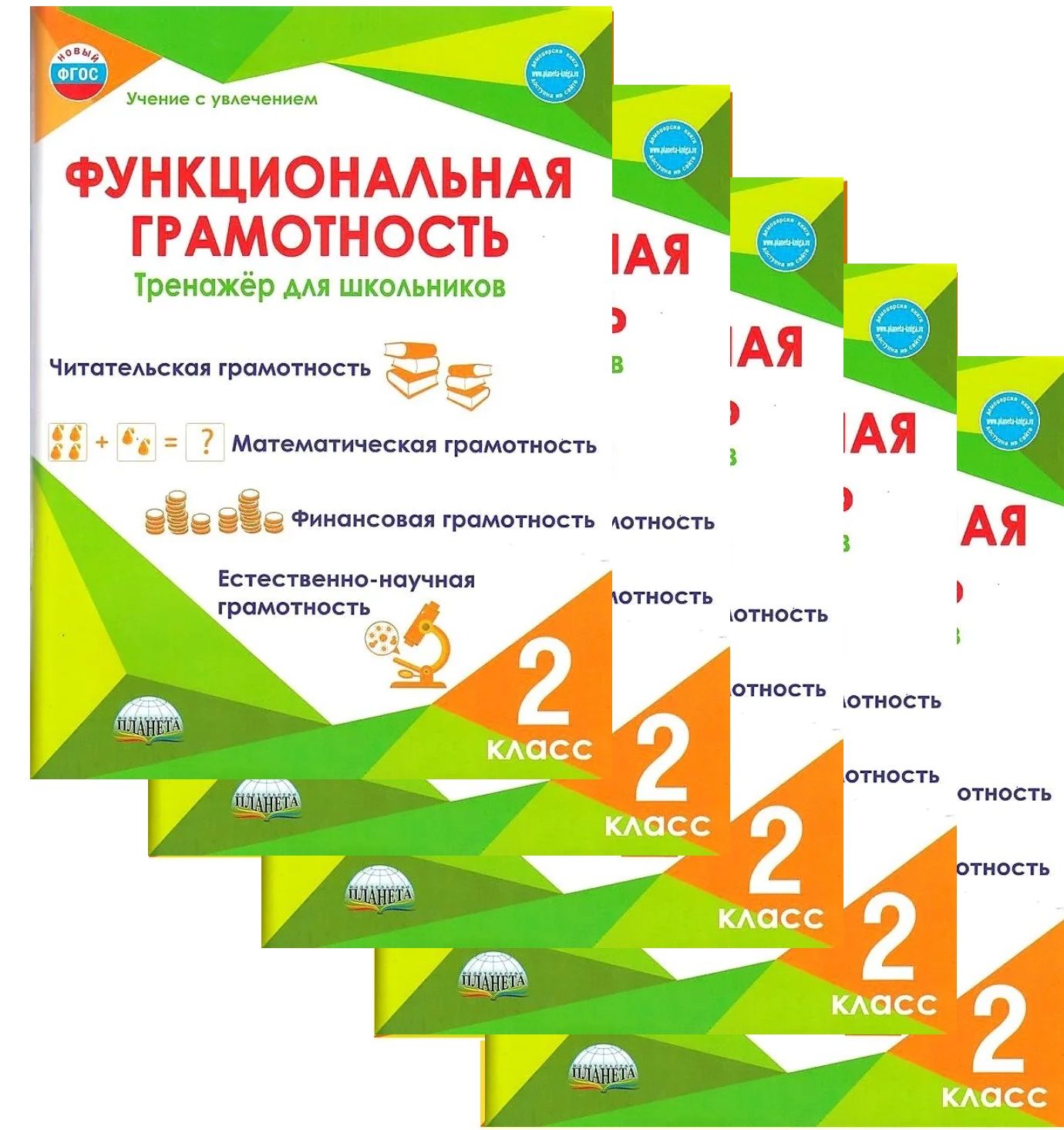 Функциональная грамотность 3 класс буряк ответы