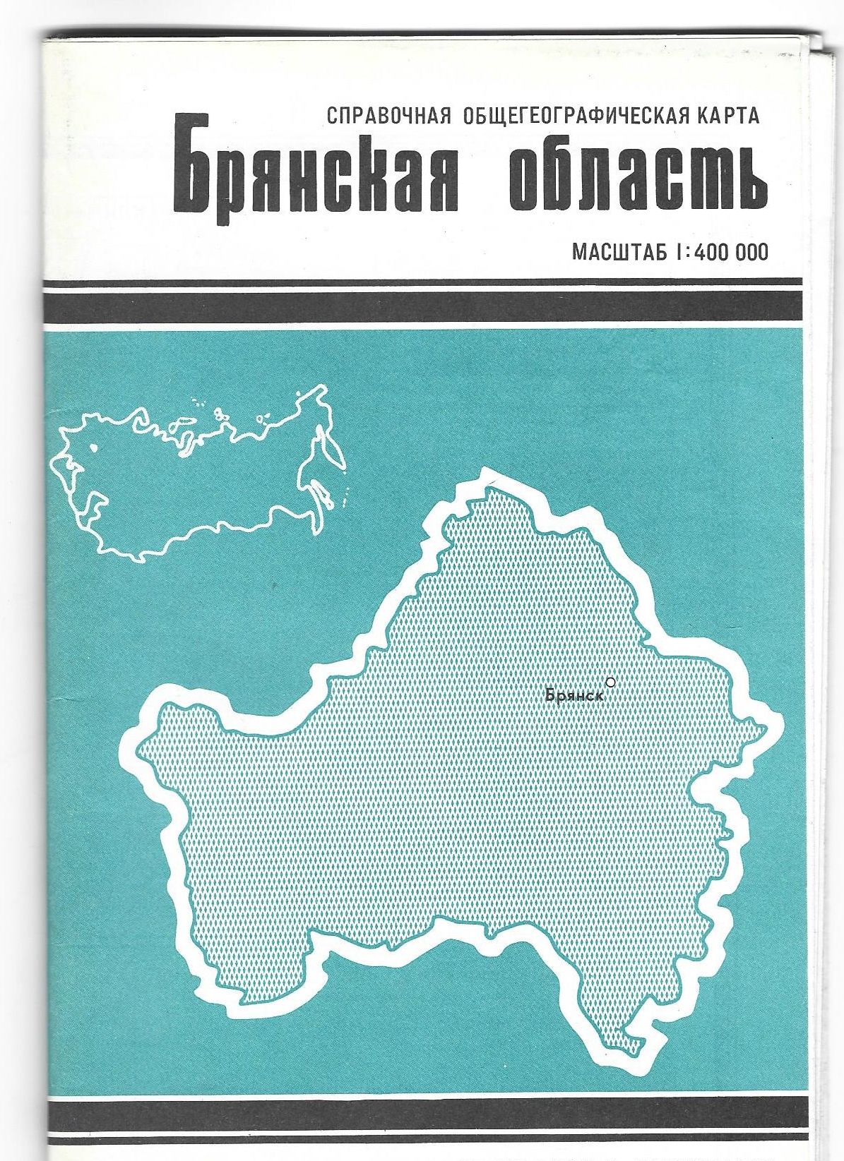 Винтажная карта Брянская область 1987 год