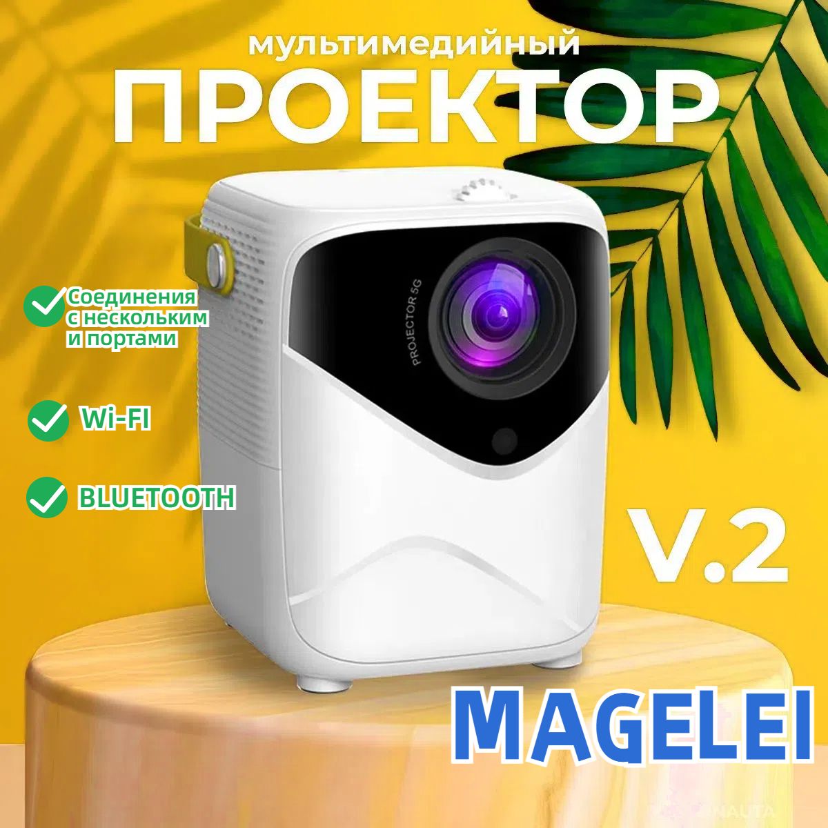 MageleiГобо-проекторT8,белый